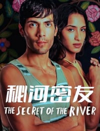 2024年墨西哥电视剧《秘河密友》全8集
