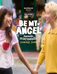 2026年泰国电视剧《只属于我的天使》连载至01