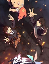 2025年国产动漫《仙王的日常生活 第五季》连载至06