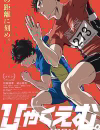 2025年日本动画片《百米。》HD日语中字