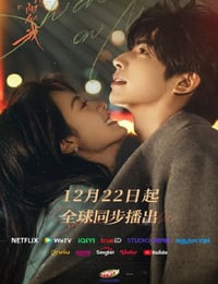 2025年国产大陆电视剧《骄阳似我》连载至28