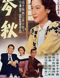 1951年日本经典剧情片《麦秋》蓝光日语中字