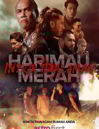 2025年马来西亚犯罪片《血虎：家族内战》HD马来语中字