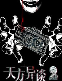 2020年国产奇幻片《天方异谈2》HD国语中字