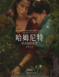 2025年英国7.9分爱情片《哈姆奈特》BD中英双字