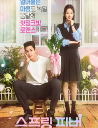 2026年韩国电视剧《春日狂热》连载至10