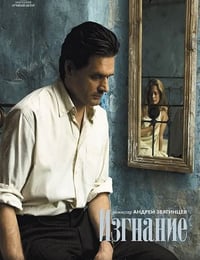 2007年俄罗斯经典剧情片《将爱放逐》蓝光俄语中字