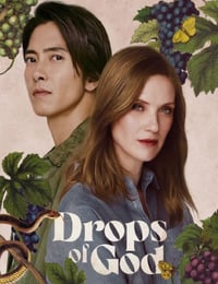 2026年美国电视剧《神之水滴 第二季》连载至03