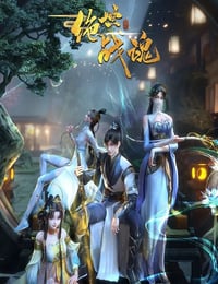 2024年国产动漫《绝世战魂》连载至166