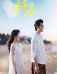 2026年国产大陆电视剧《糖衣》连载至06