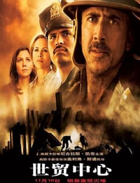 2006年德国经典惊悚片《世贸中心》蓝光英语中字