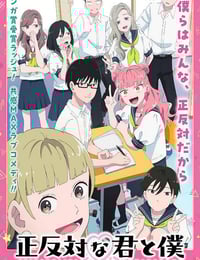 2026年日本动漫《相反的你和我》连载至04