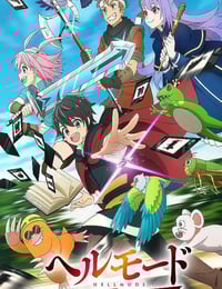 2026年日本动漫《地狱模式 ～喜欢速通游戏的玩家在废设定异世界无双～ 》连载至06