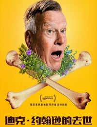 2020年美国纪录片《迪克·约翰逊的去世》BD英语中字