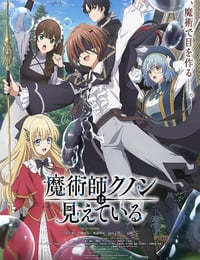 2026年日本动漫《魔术师库诺看得见一切》连载至06