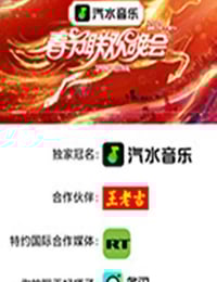 2026湖南卫视芒果TV春节联欢晚会HD国语中字