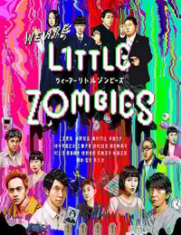 2019年日本剧情片《我们是小僵尸》BD日语中字