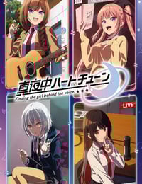 2026年日本动漫《午夜的倾心旋律》连载至05