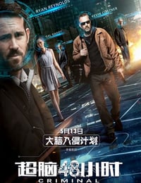 2016年英国经典动作片《超脑48小时》蓝光中英双字