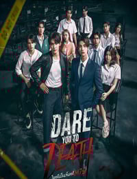 2025年泰国电视剧《解谜》连载至07