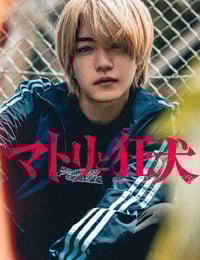 2026年日本电视剧《缉毒警与疯犬》连载至03