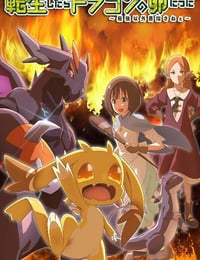 2026年日本动漫《转生之后的我变成了龙蛋》连载至05