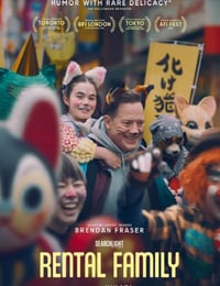 2025年日本喜剧片《临租家庭》HD日语中字