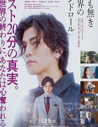 2021年日本悬疑片《无名世界的终结》BD日语中字