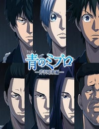 2025年日本动漫《青之壬生浪 -芹泽暗杀篇- 》连载至08