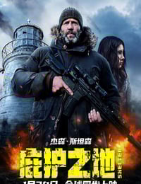 2026年英国动作惊悚片《庇护之地》HD中英双字