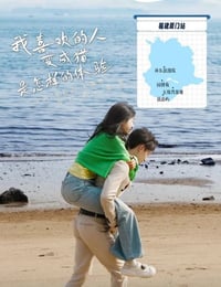 2026年国产电视剧《我喜欢的人变成猫是怎样的体验》 全第13集