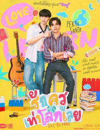 2026年泰国电视剧《良师男友》 连载至第01集