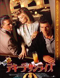 1988年美国电影《破晓时刻》蓝光英语中字