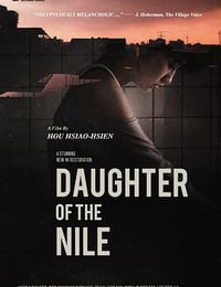 1987年中国台湾电影《尼罗河女儿》蓝光国语中字