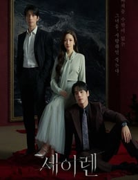 2026年韩国电视剧《魔女之吻》连载至01