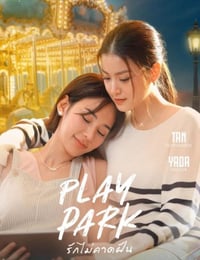 2026年泰国电视剧《戏梦公园》 连载至第04集