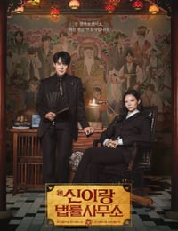 2026年韩国电视剧《神与律师事务所》 连载至第02集