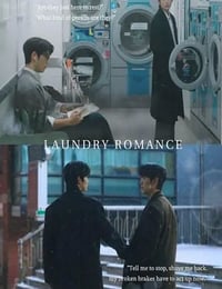 2026年韩国电视剧《洗衣店罗曼史》全4集