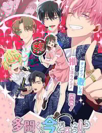 2025年日本动漫《现在多闻君是哪一面！？》连载至10