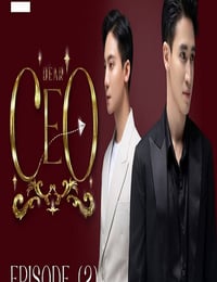 2026年缅甸电视剧《亲爱的CEO》 连载至第05集