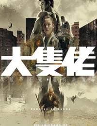 2003年中国香港经典动作片《大块头有大智慧》蓝光国粤双语中字