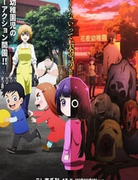 2026年日本动漫《小神八不可怕》连载至08