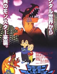 1999年日本经典动画片《数码宝贝 滚球兽的诞生》蓝光日语中字