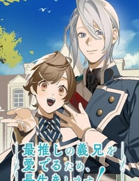 2026年日本动漫《为了能长久地疼爱我最喜欢的义兄,我要健康长寿!》连载至09