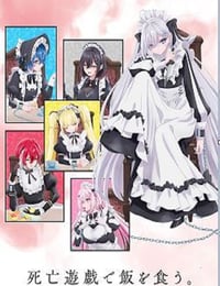 2026年日本动漫《靠死亡游戏混饭吃。》连载至09