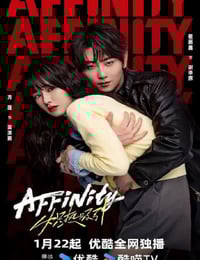 2026年国产大陆电视剧《炽热吸引》全40集