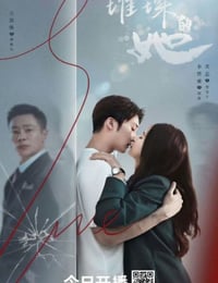 2026年国产大陆电视剧《璀璨的她》全21集