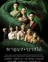 2025年泰国电视剧《失落之城的回声》 全38集