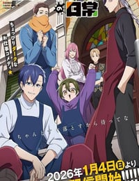 2026年日本动漫《打工仔的拷问日常》连载至09