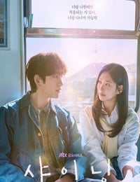 2026年韩国电视剧《依然闪亮》连载至02